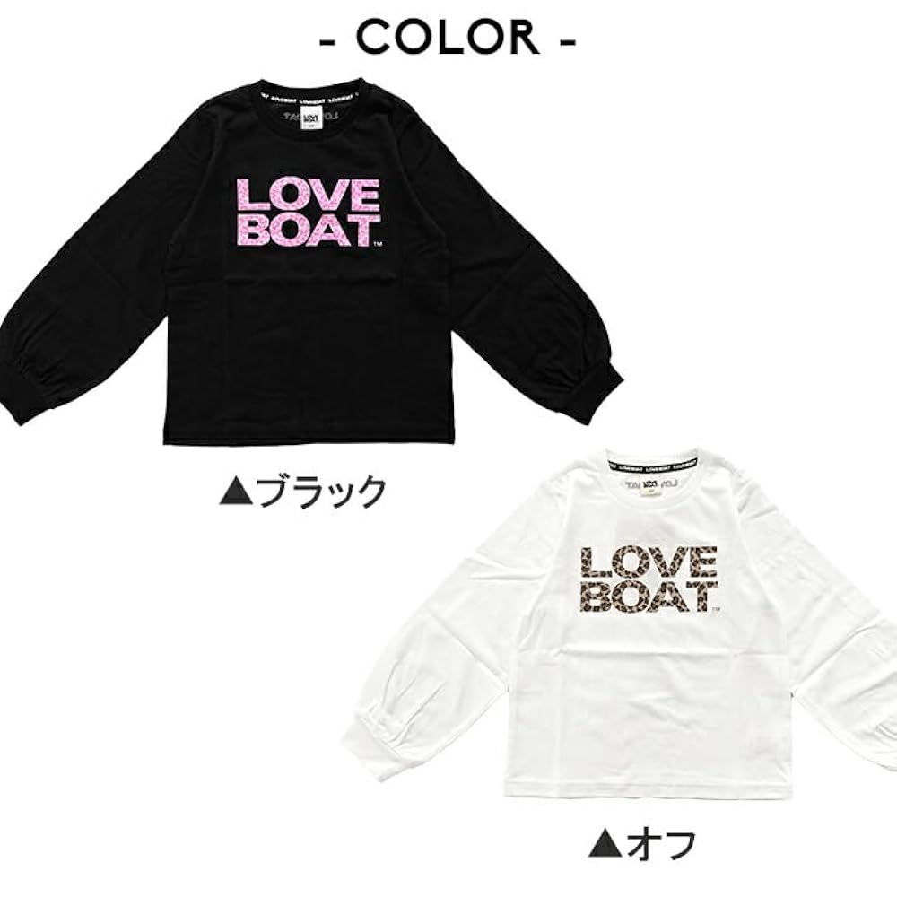 Amazon | 長袖Tシャツ ラブボート キッズ 女の子【221208300